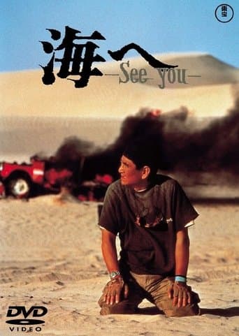 Movie poster for To the Sea, See You