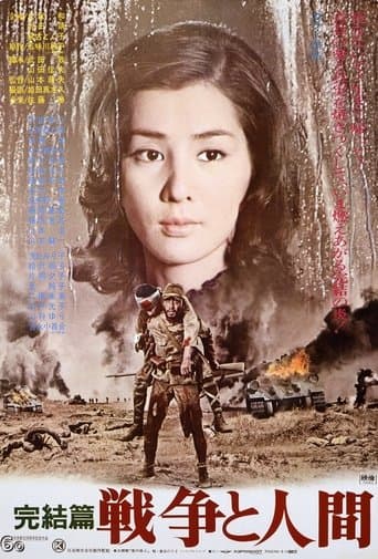 Movie poster for Men and War III: The Final Chapter
