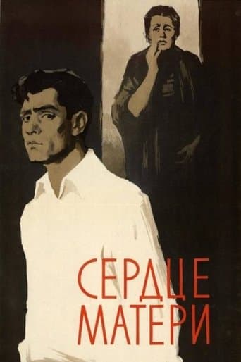 Movie poster for Mother's Heart