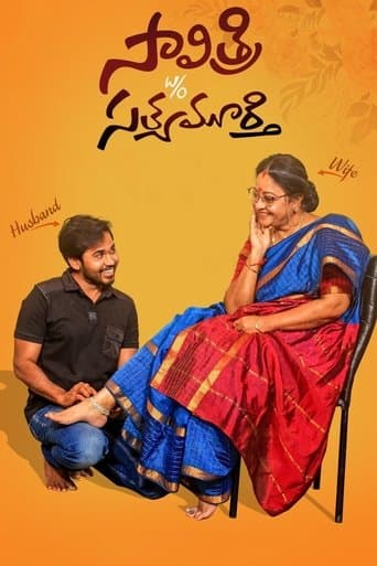 Movie poster for Savitri W/O Satyamurthy