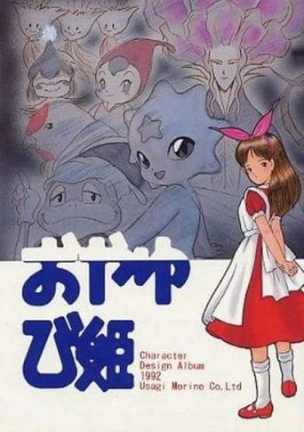 Movie poster for The Story of the Thumb-Princess