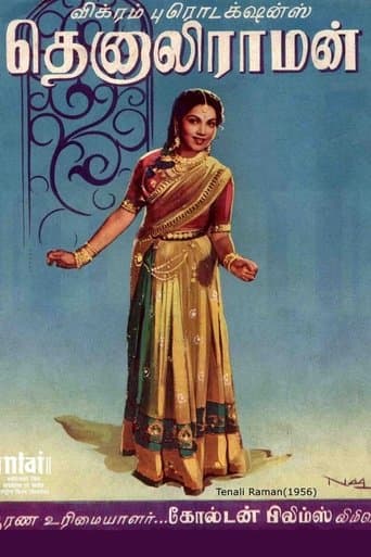 Movie poster for Tenali Raman