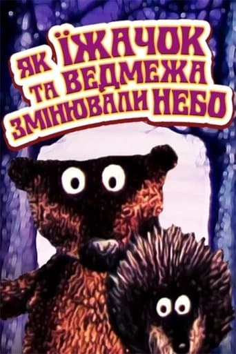 Movie poster for How the Hedgehog and the Bear-Cub Changed the Sky