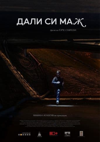 Movie poster for Are You a Man