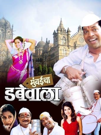 Movie poster for Mumbaicha Dabewala