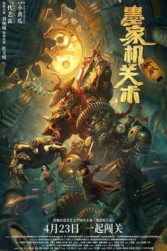 Movie poster for Mohist Mechanism