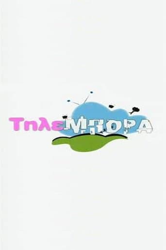 Movie poster for Tilebora