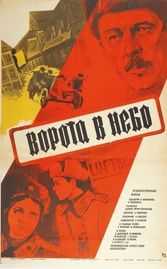Movie poster for The Gates to Heaven