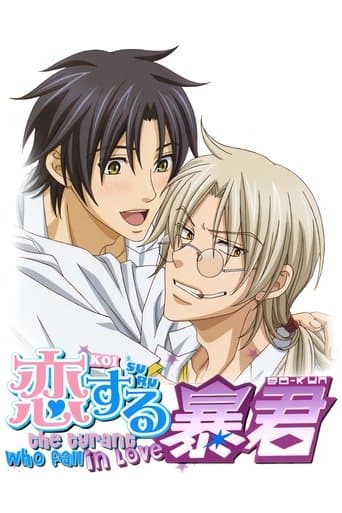 Movie poster for The Tyrant Falls in Love