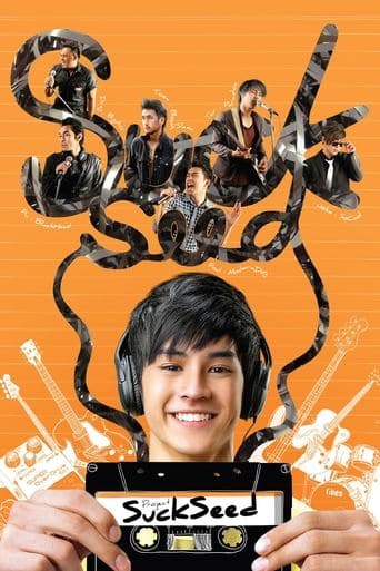 Movie poster for Suck Seed
