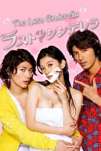 Movie poster for The Last Cinderella