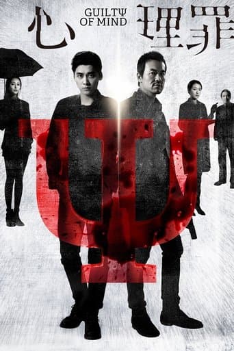 Movie poster for Guilty of Mind
