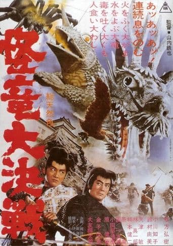 Movie poster for The Magic Serpent