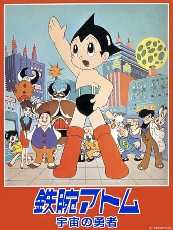 Movie poster for Astro Boy: The Brave In Space