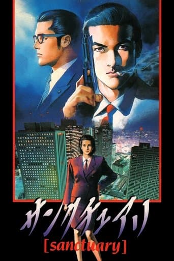 Movie poster for Sanctuary
