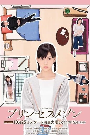 Movie poster for Princess Maison
