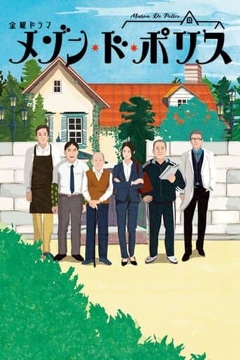 Movie poster for Maison de Police