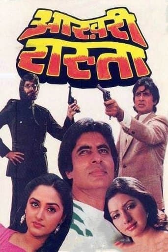 Movie poster for Aakhree Raasta