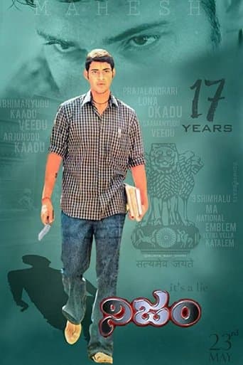 Movie poster for Nijam