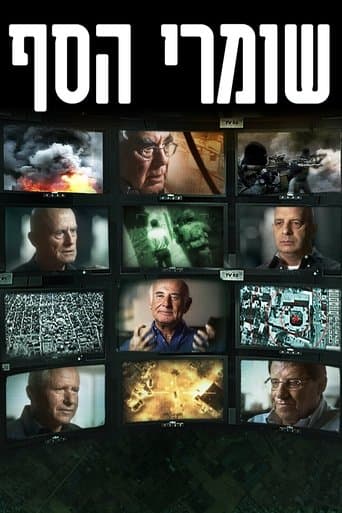 Movie poster for The Gatekeepers