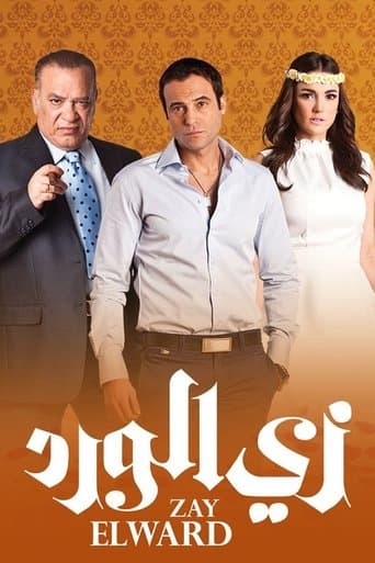 Movie poster for Like Roses