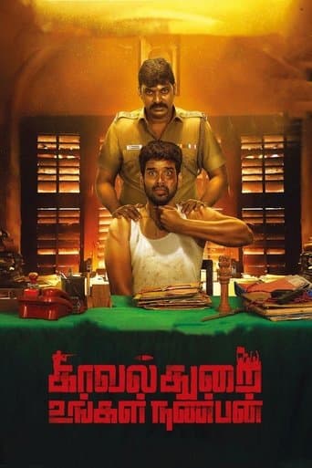 Movie poster for Kavalthurai Ungal Nanban