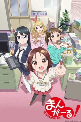 Movie poster for Mangirl!