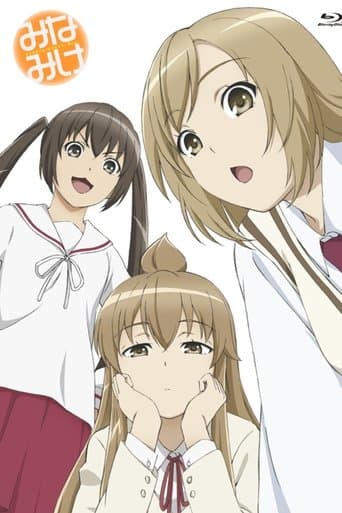 Movie poster for Minami-ke