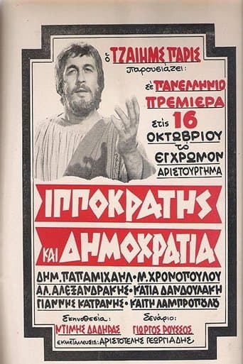 Movie poster for Hippocrates And Democracy