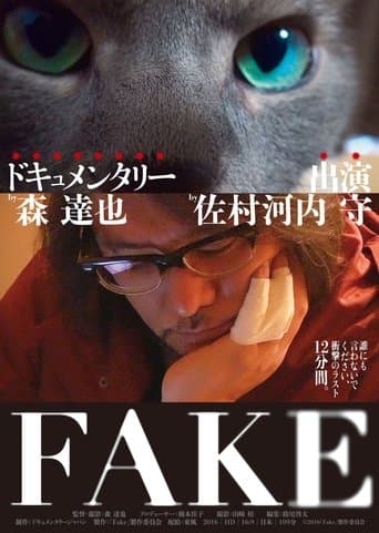 Movie poster for FAKE