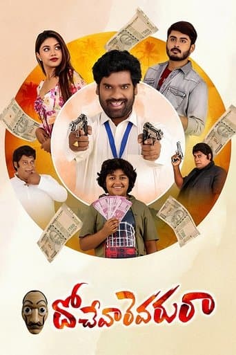 Movie poster for Dochevaarevarura