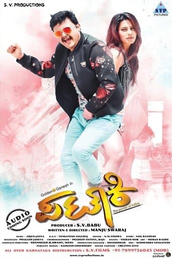 Movie poster for Pataki