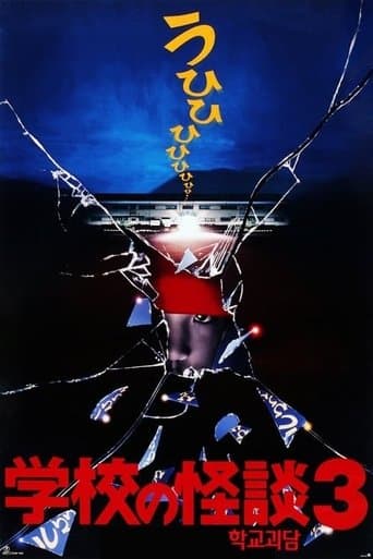 Movie poster for Haunted School 3