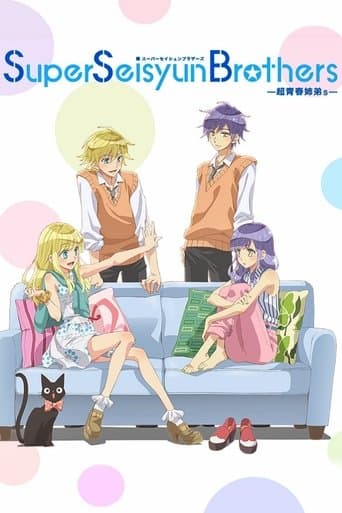 Movie poster for Super Seisyun Brothers