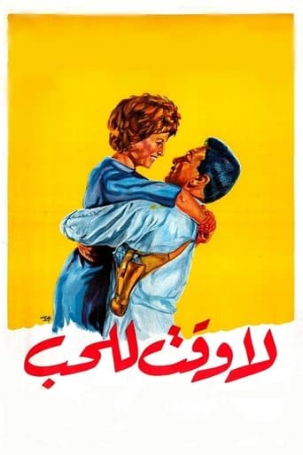 Movie poster for No Time for Love