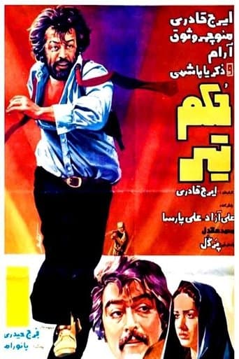 Movie poster for Execution of the Bullet