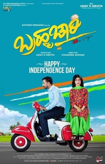 Movie poster for Brahmachari