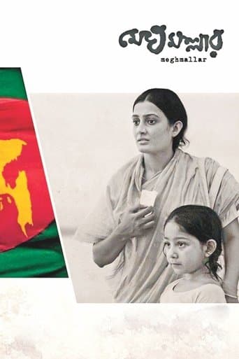 Movie poster for Meghmallar