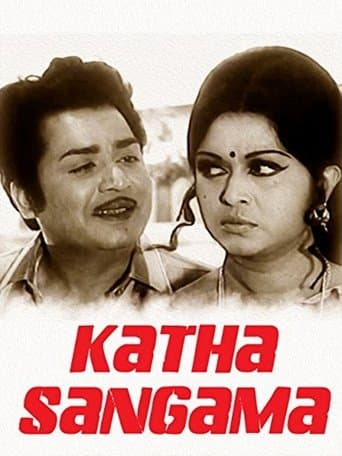 Movie poster for Katha Sangama