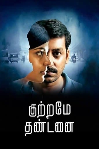 Movie poster for Kuttrame Thandanai