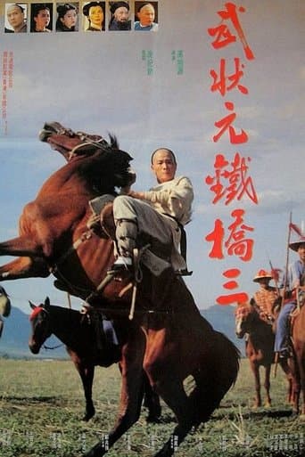 Movie poster for Champion of Martial Arts