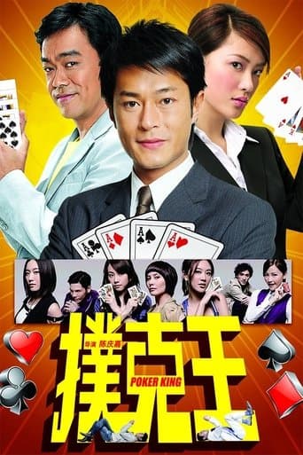 Movie poster for Poker King
