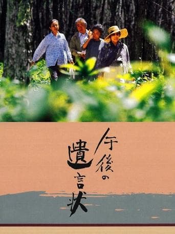 Movie poster for A Last Note