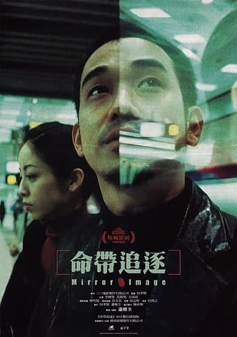 Movie poster for Mirror Image
