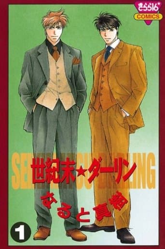 Movie poster for The End of the Century Darling
