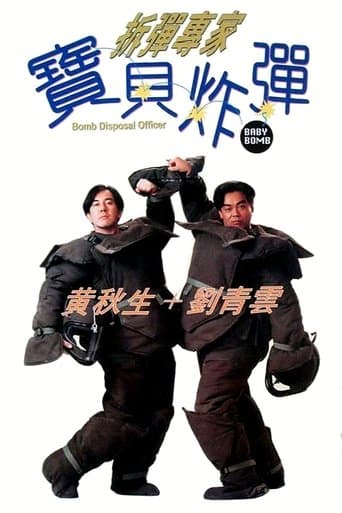 Movie poster for Bomb Disposal Officer: Baby Bomb