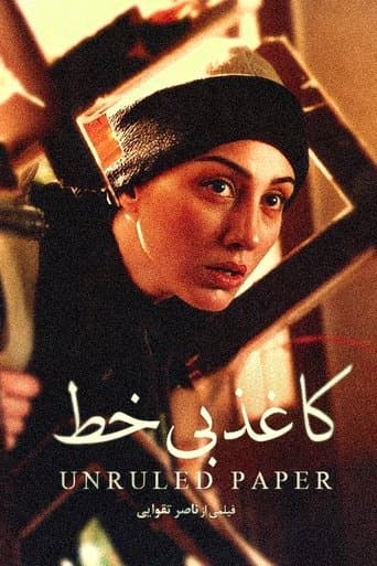 Movie poster for Unruled Paper