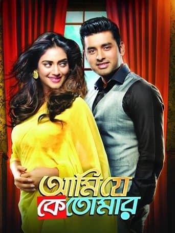 Movie poster for Ami Je Ke Tomar