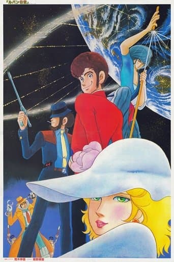 Movie poster for Lupin VIII