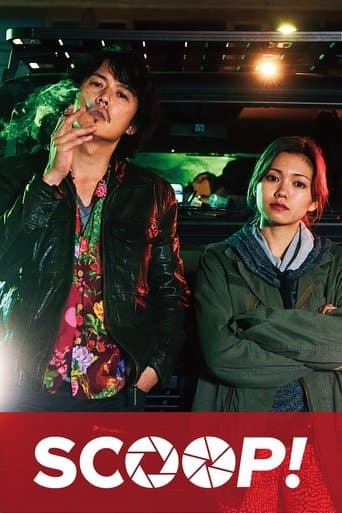 Movie poster for Scoop!